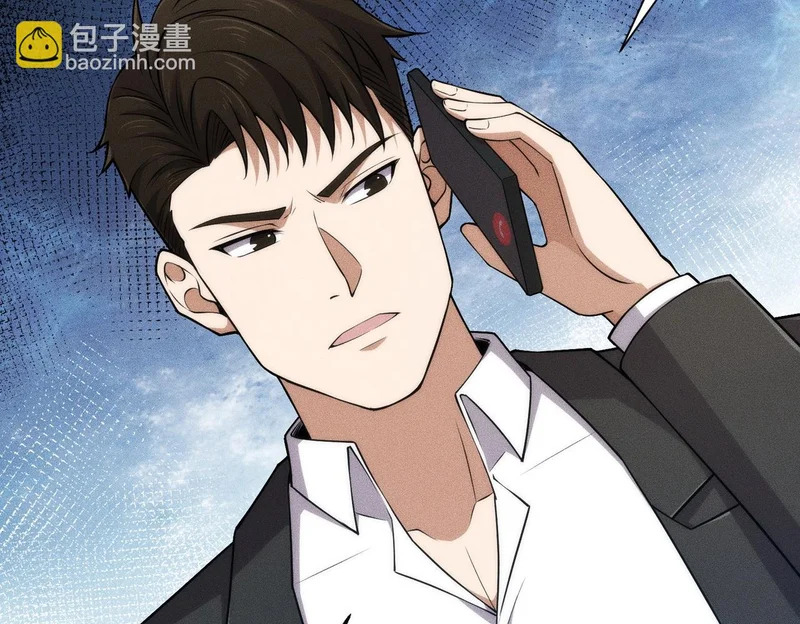 第47话 你不是我老婆！ 第135页
