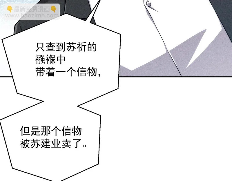 第47话 你不是我老婆！ 第136页