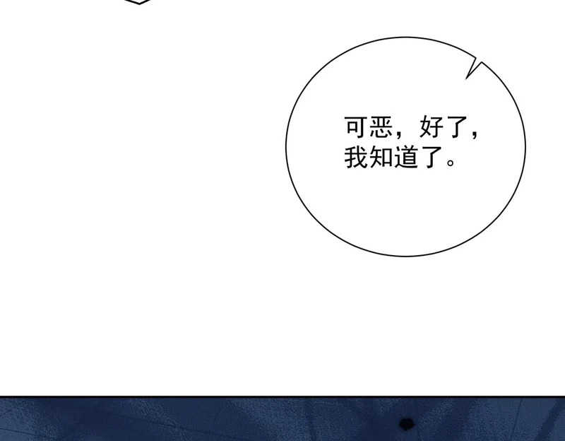 第47话 你不是我老婆！ 第137页