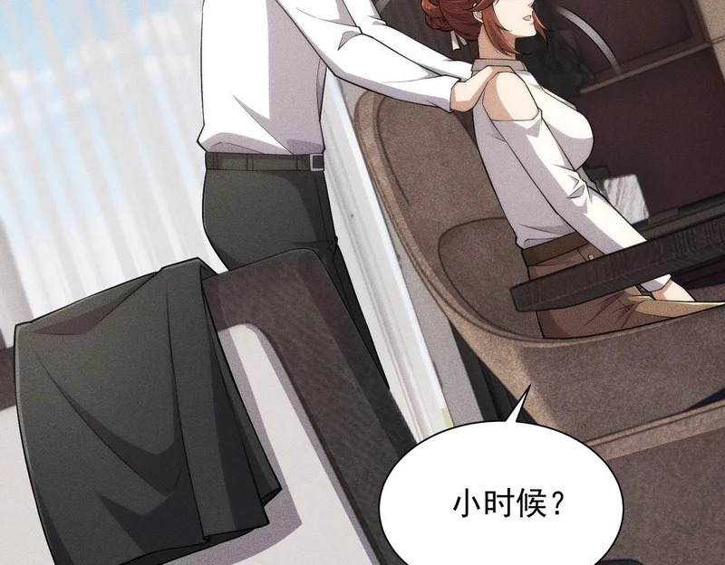 第47话 你不是我老婆！ 第143页