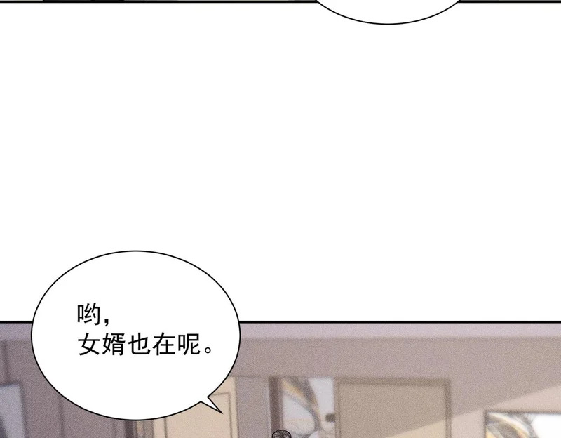 第47话 你不是我老婆！ 第144页