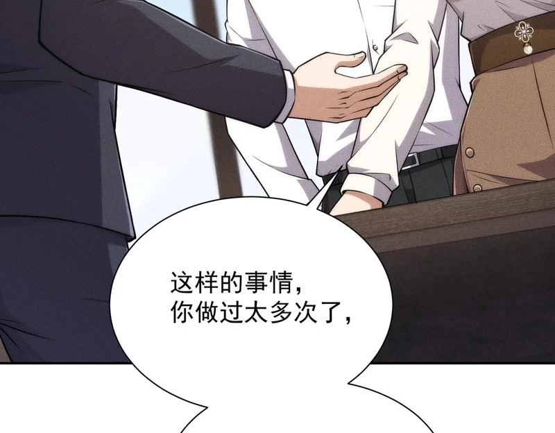 第47话 你不是我老婆！ 第149页