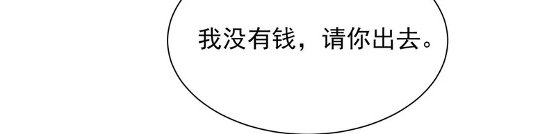 第47话 你不是我老婆！ 第150页
