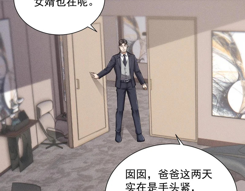 第48话 只要你离开王悍！ 第5页