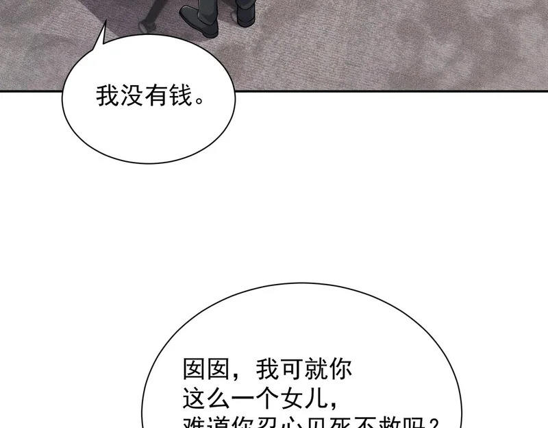 第48话 只要你离开王悍！ 第7页