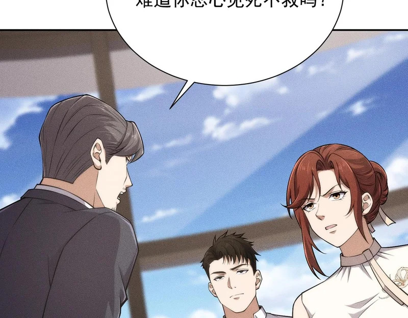 第48话 只要你离开王悍！ 第8页