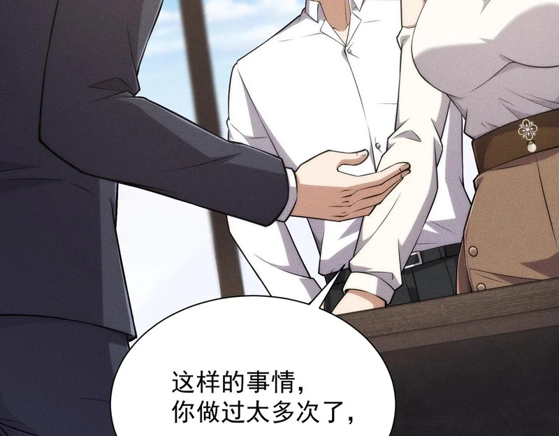 第48话 只要你离开王悍！ 第9页