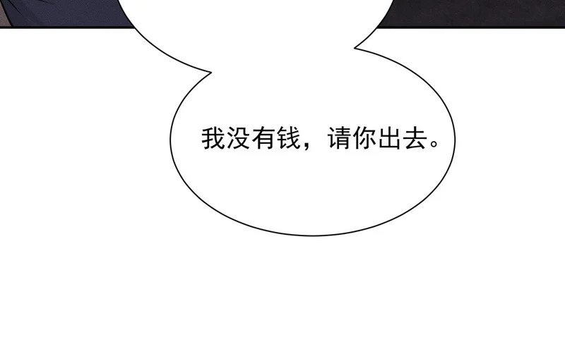 第48话 只要你离开王悍！ 第10页