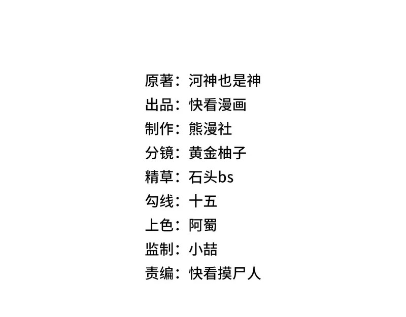第48话 只要你离开王悍！ 第15页