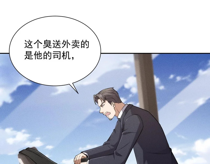 第48话 只要你离开王悍！ 第22页