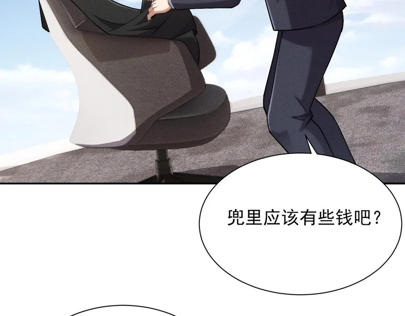 第48话 只要你离开王悍！ 第23页