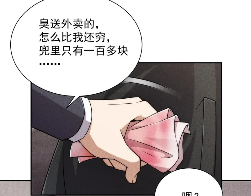 第48话 只要你离开王悍！ 第24页