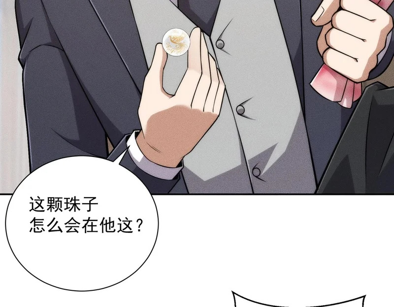 第48话 只要你离开王悍！ 第26页