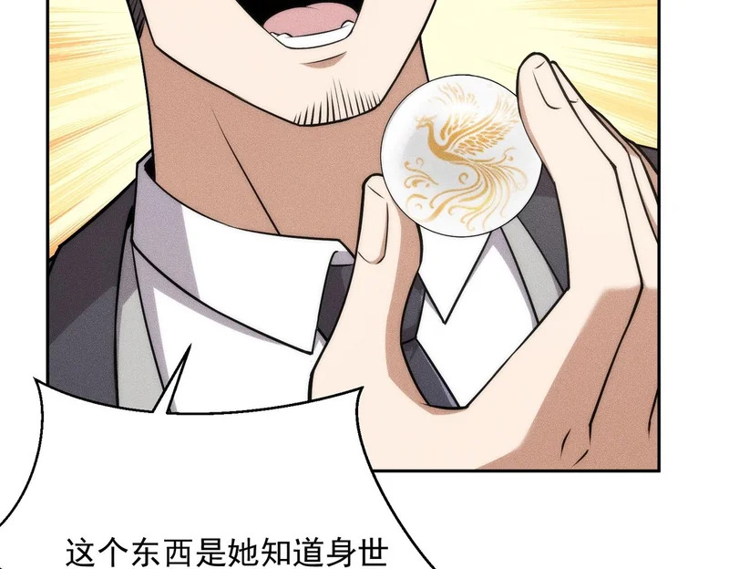 第48话 只要你离开王悍！ 第28页