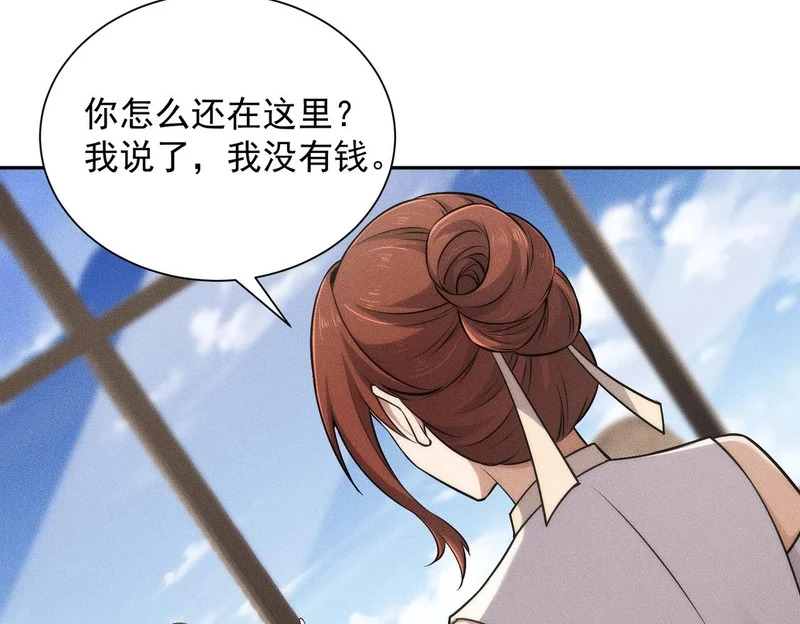 第48话 只要你离开王悍！ 第30页
