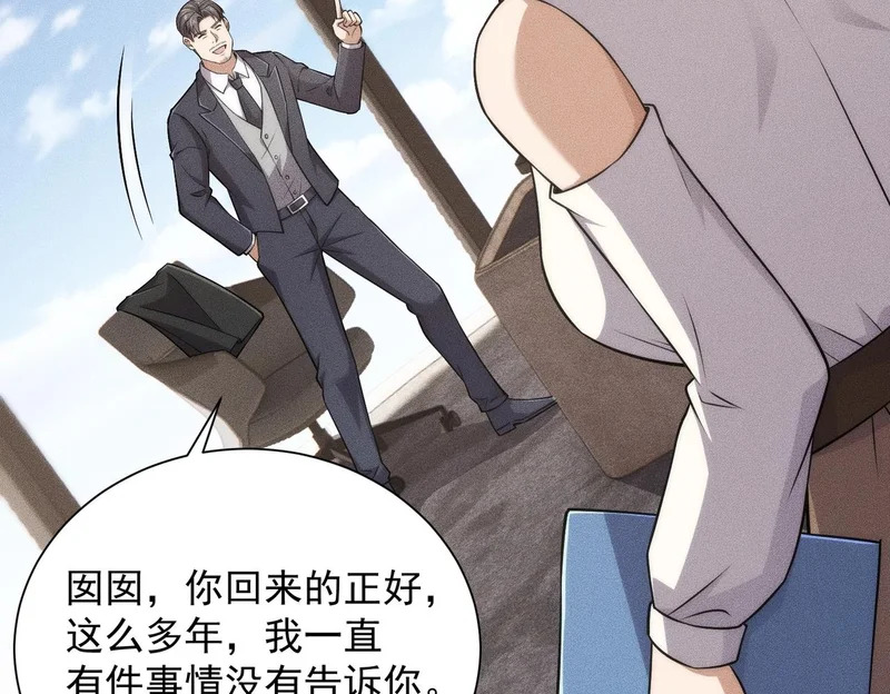 第48话 只要你离开王悍！ 第31页