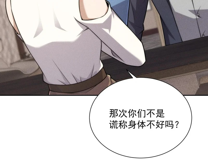 第48话 只要你离开王悍！ 第36页