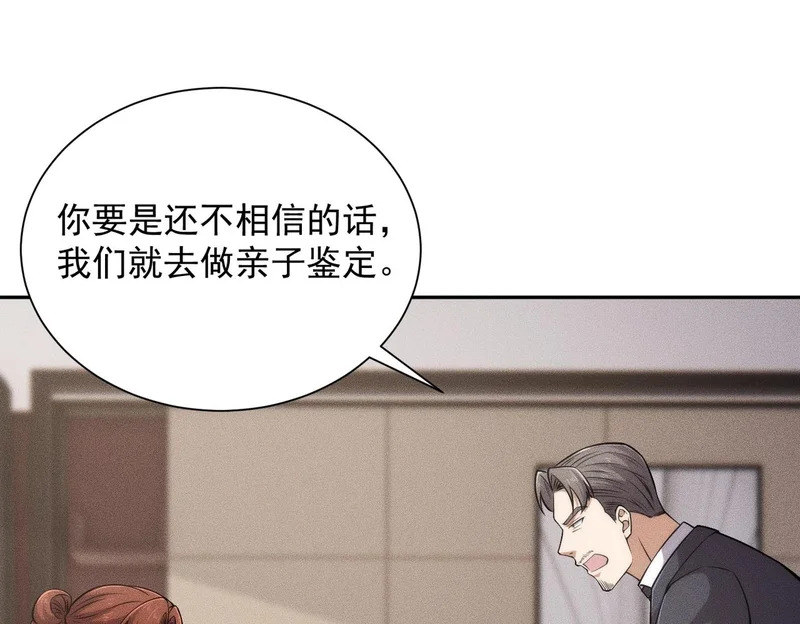 第48话 只要你离开王悍！ 第38页
