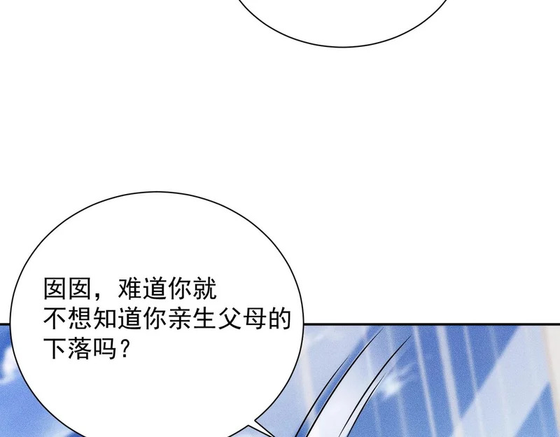 第48话 只要你离开王悍！ 第40页