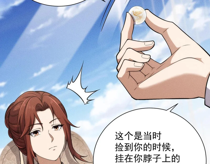 第48话 只要你离开王悍！ 第41页