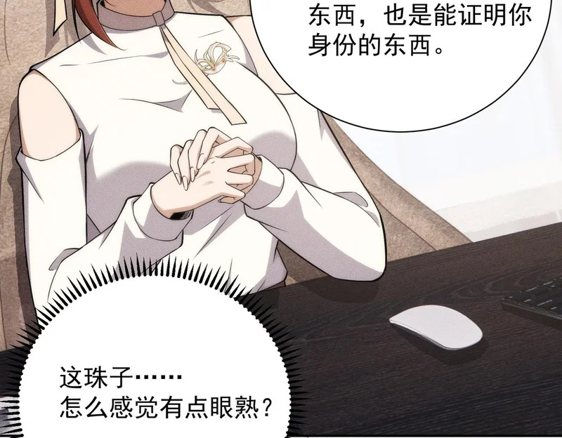 第48话 只要你离开王悍！ 第42页