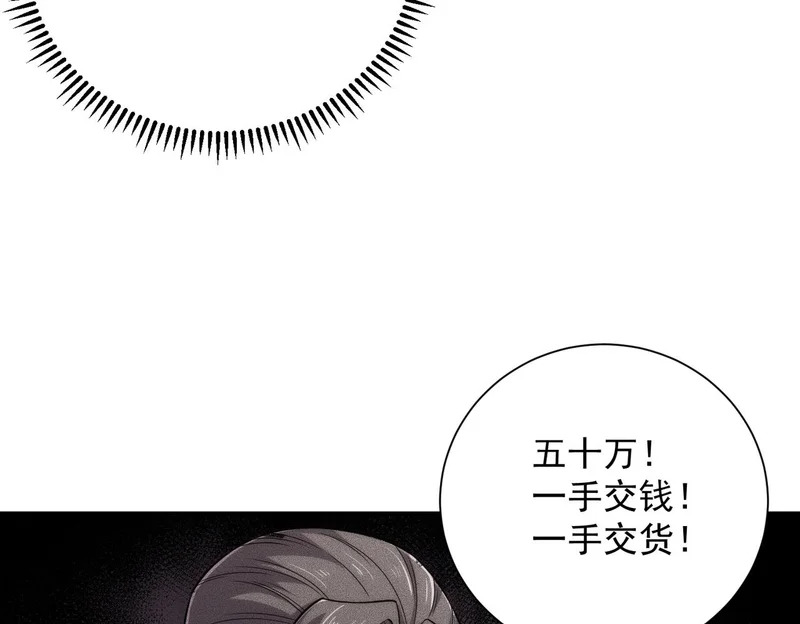 第48话 只要你离开王悍！ 第43页
