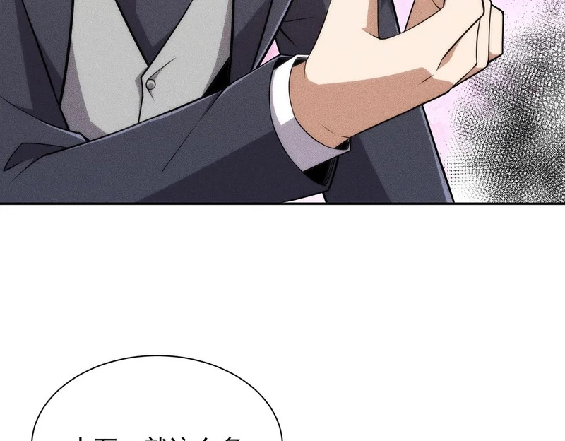 第48话 只要你离开王悍！ 第45页