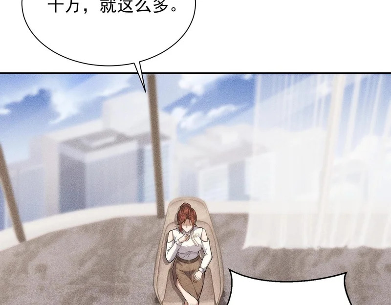 第48话 只要你离开王悍！ 第46页