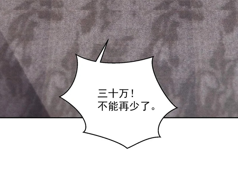 第48话 只要你离开王悍！ 第48页