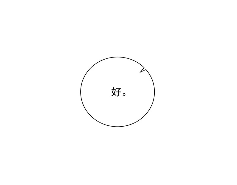 第48话 只要你离开王悍！ 第49页