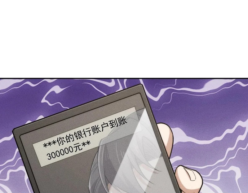 第48话 只要你离开王悍！ 第50页