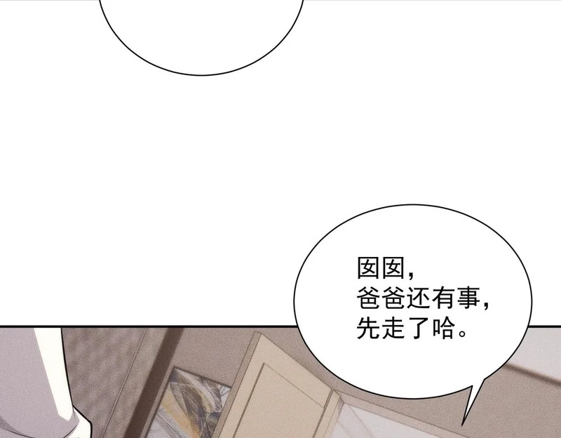第48话 只要你离开王悍！ 第52页