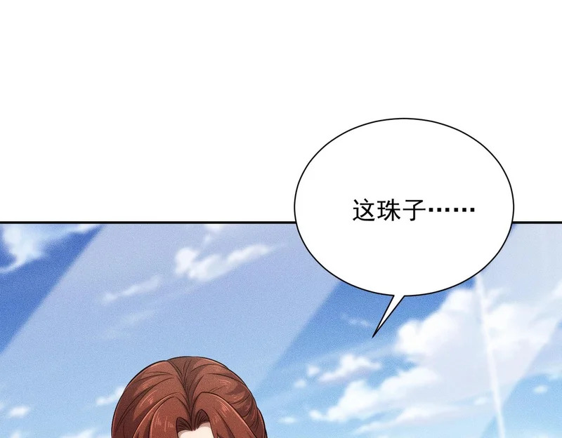 第48话 只要你离开王悍！ 第54页