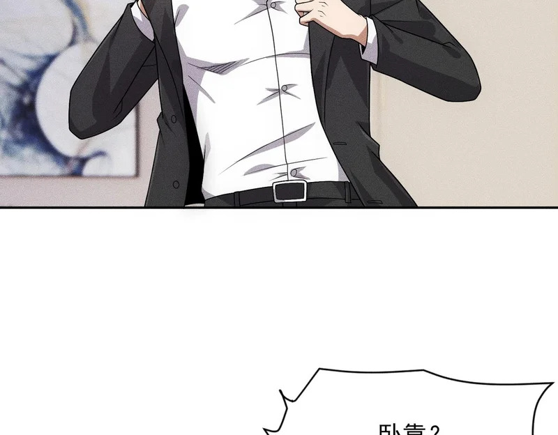 第48话 只要你离开王悍！ 第62页