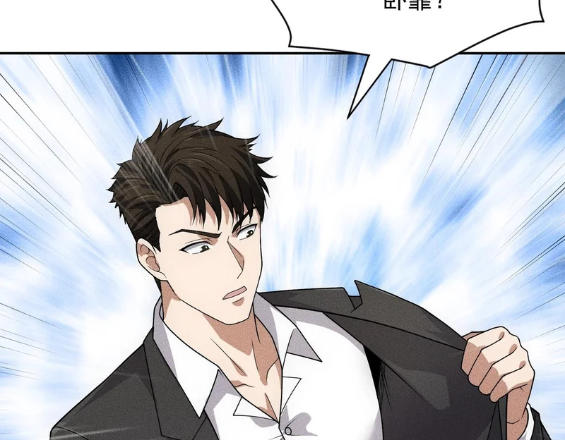第48话 只要你离开王悍！ 第63页