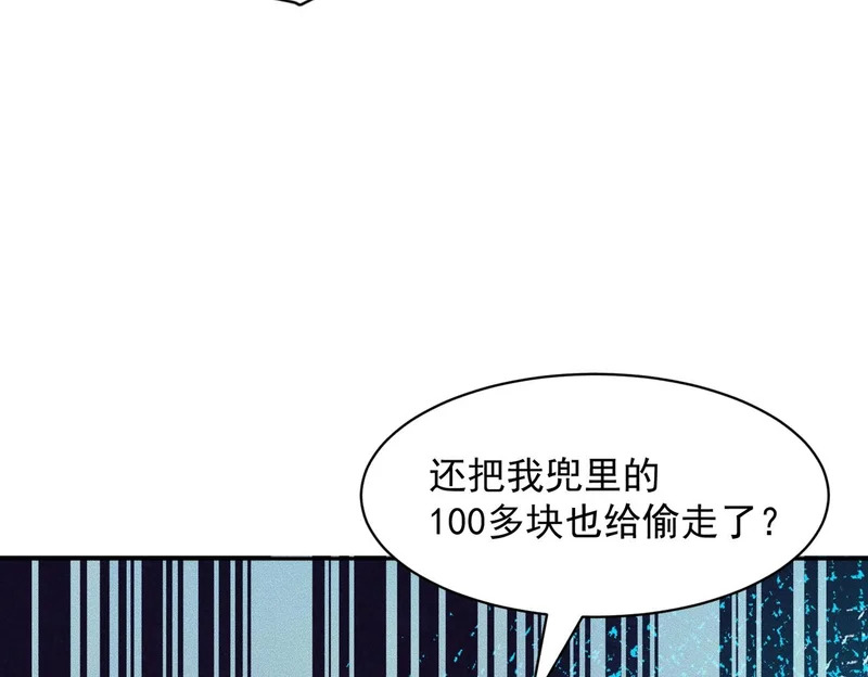第48话 只要你离开王悍！ 第65页
