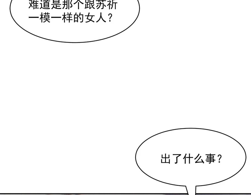 第48话 只要你离开王悍！ 第68页