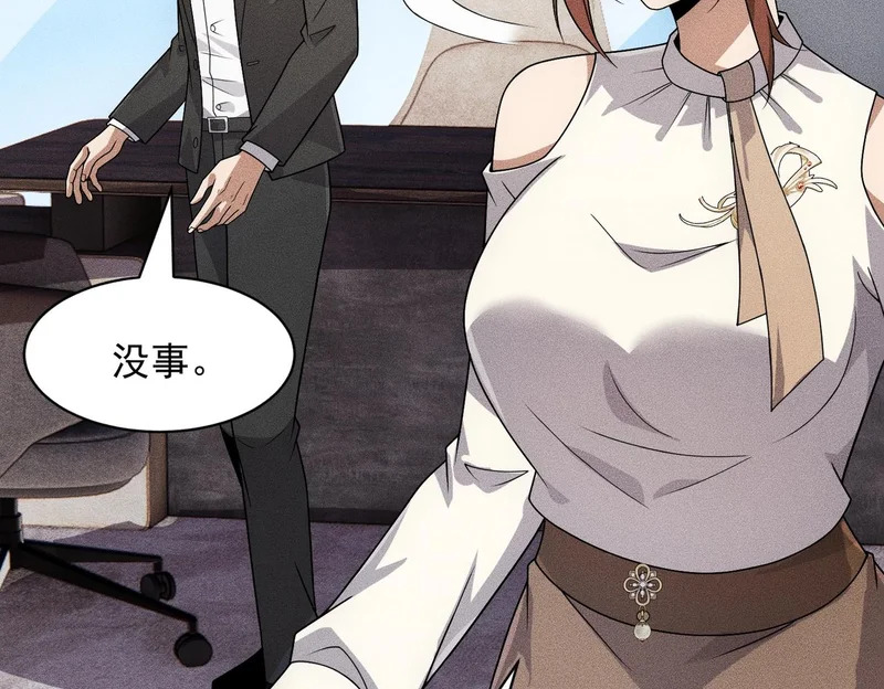第48话 只要你离开王悍！ 第73页