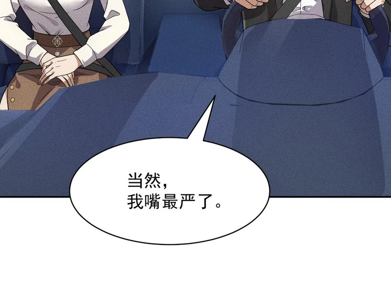 第48话 只要你离开王悍！ 第81页