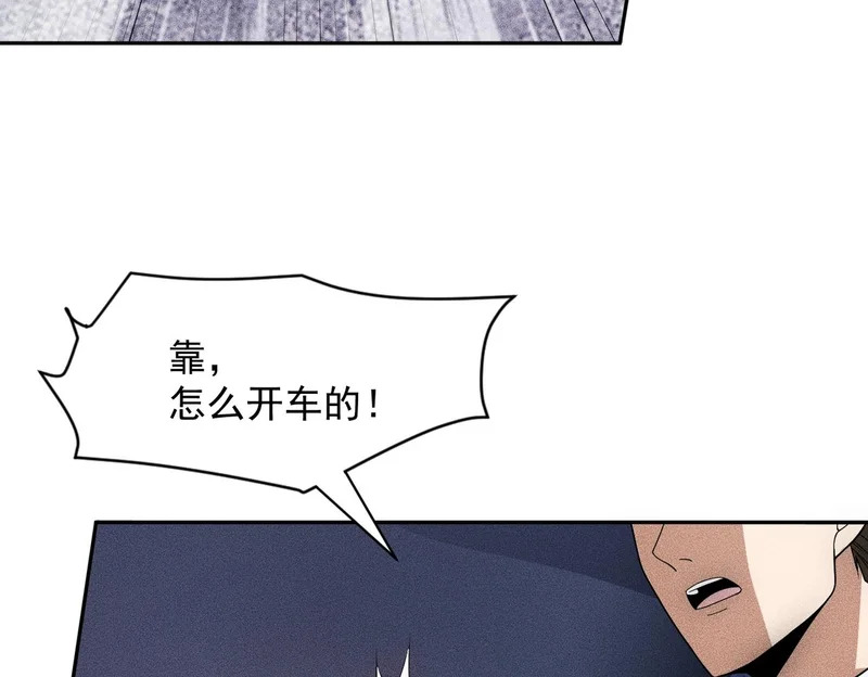 第48话 只要你离开王悍！ 第84页
