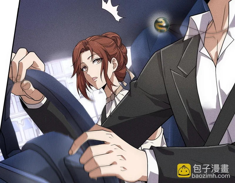 第48话 只要你离开王悍！ 第85页