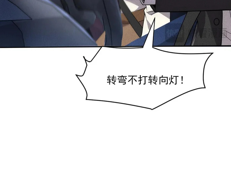第48话 只要你离开王悍！ 第86页