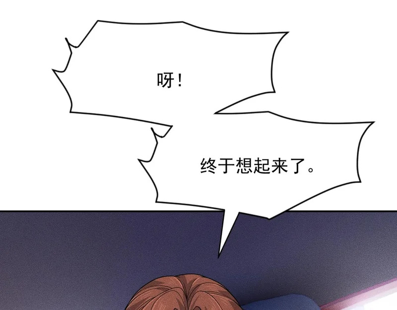 第48话 只要你离开王悍！ 第87页