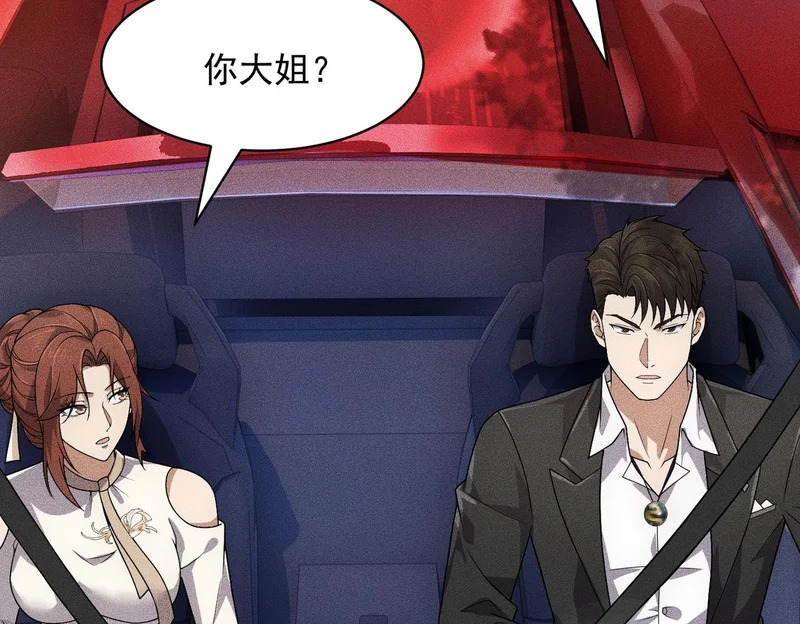 第48话 只要你离开王悍！ 第93页
