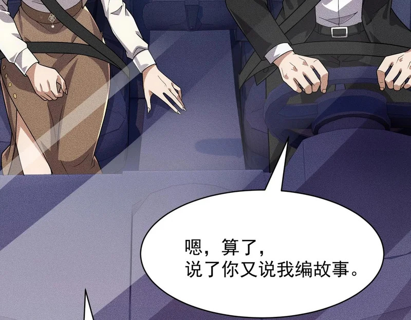 第48话 只要你离开王悍！ 第94页