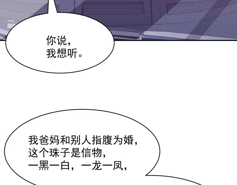 第48话 只要你离开王悍！ 第95页