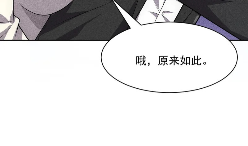 第48话 只要你离开王悍！ 第98页