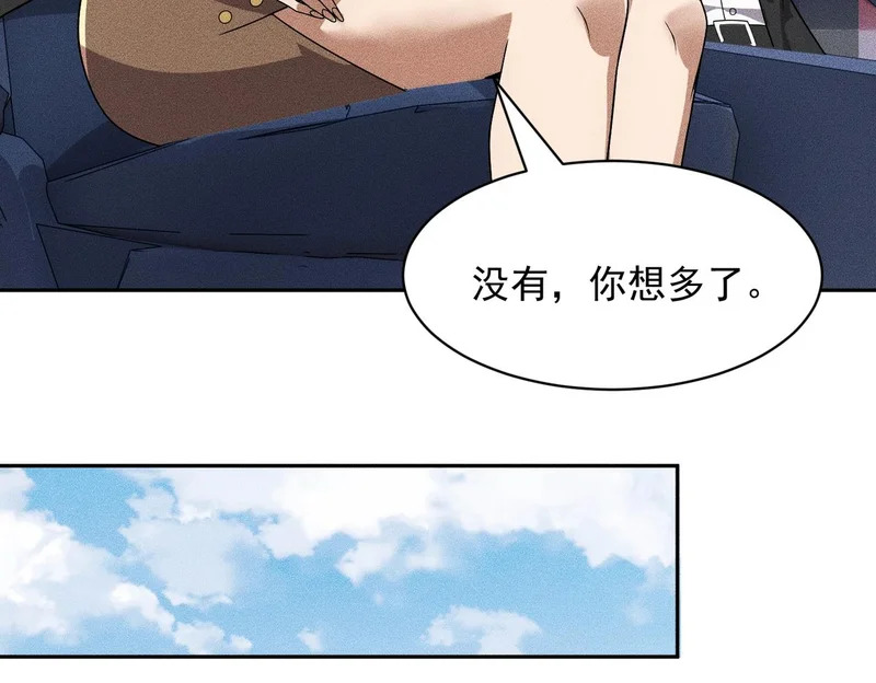 第48话 只要你离开王悍！ 第101页