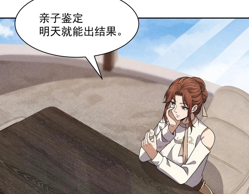 第48话 只要你离开王悍！ 第103页