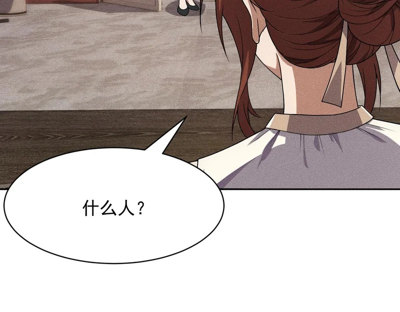 第48话 只要你离开王悍！ 第108页
